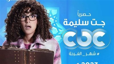 بعد مشاركتها بمسلسل 