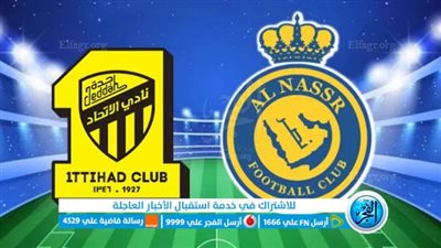 موعد مباراة الاتحاد ضد النصر اليوم الثلاثاء 26-12-2023 في دوري روشن السعودي والقناة الناقلة
