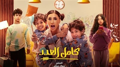 مسلسلات رمضان 2023.. تعرف علي شخصية دينا الشربيني في 