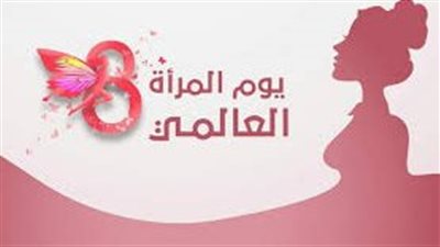 سر الألوان الموجودة في احتفال يوم المرأة العالمي