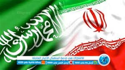 تفاصيل تفعيل اتفاقية التعاون الأمني بين السعودية وإيران