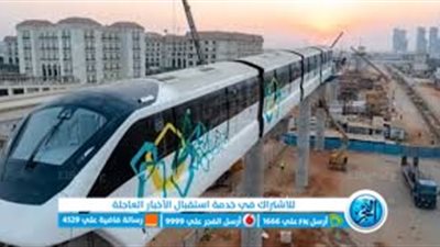التفاصيل الكاملة حول مميزات مشروع المونوريل الجديد