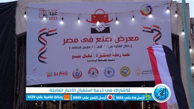 افتتاح معرض 