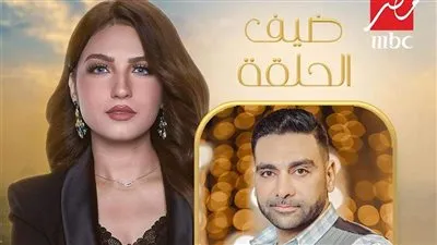 المطرب أكمل رسلان ضيف ياسمين عز في 