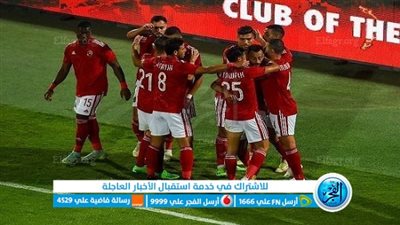 ترتيب مجموعة الأهلي في دوري أبطال إفريقيا قبل مواجهة القطن بالجولة الخامسة 