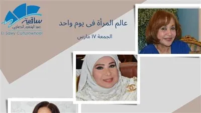 مديحة حمدي ونادية رشاد وآمال رمزي ضيوف شرف 
