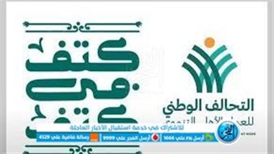 شافكي المنيري عن احتفالية 