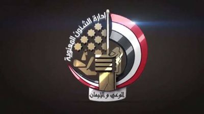 إدارة الشئون المعنوية.. سلاح الوعي والتنوير داخل القوات المسلحة