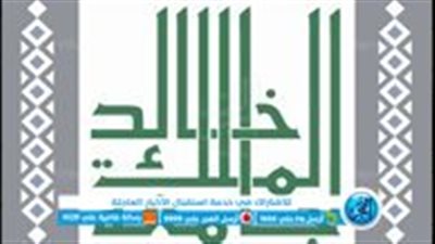 جامعة الملك خالد | تعليق الدراسة حضوريًا اليوم الاثنين بسبب الطقس 