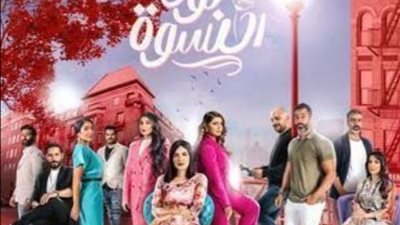 مسلسل نون النسوة الكويتي داخل سباق رمضان الدرامي لعام 2023