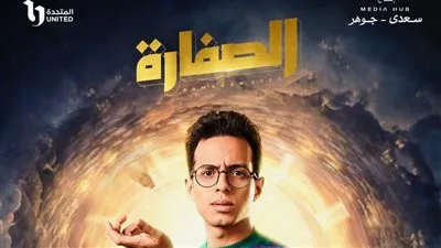 تعرف على شخصية طه دسوقي في مسلسل 