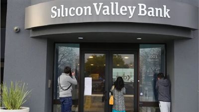 ماذا سيحدث بعد انهيار بنك سيليكون فالي (SVB) بهذة السرعة المذهلة