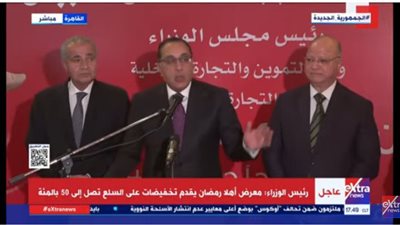 عاجل.. رئيس الوزراء: معرض 