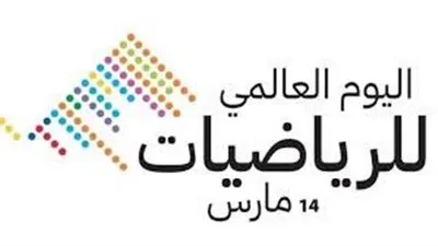 السعودية| تعليم مكة يقيم ملتقى 