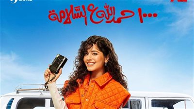 مايان السيد بصحبة النجمة يسرا تلحقان بـ منى زكي في دمياط