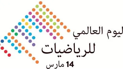 ما هو اليوم العالمي للرياضيات؟