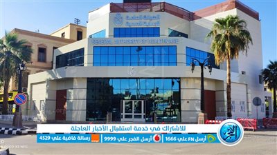 الرعاية الصحية بالأقصر تنفذ عددًا من البرامج التدريبية علي أمراض الكُلى