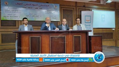 ندوة بكلية الطب بجامعة الفيوم عن 