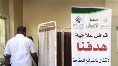 الكشف على 110 مرضى ضمن المرضى غير القادرين بأسوان