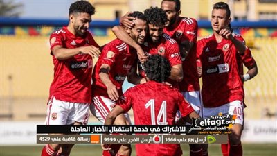 موعد مباراة الأهلي ضد الهلال في دوري أبطال إفريقيا 2022-2023 والقناة الناقلة.. لا بديل عن الفوز للصعود