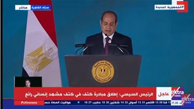 السيسي: أتحدث إليكم ويختلط في نفسي مزيج من الاعتزاز والفخر 