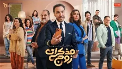 طارق لطفي ينشر البوستر الرسمي لمسلسل 