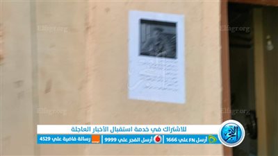 طلاب ثانوي بالمنوفية يعلقون صور صديقهم المتوفي على الأعمدة والمنازل