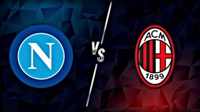 موعد مباراة ميلان ضد نابولي في ربع نهائي دوري أبطال أوروبا 2022-2023 والقنوات الناقلة