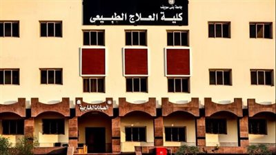 علاج طبيعي القاهرة: الامتحانات النهائية لطلاب الدراسات العليا 2 أبريل 