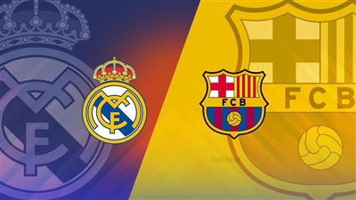 موعد مباراة برشلونة ضد ريال مدريد Barcelona اليوم الأحد 19/3/2023 في الدوري الإسباني.. والقنوات الناقلة والمعلق والتشكيل