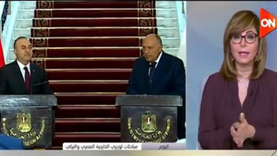  لميس الحديدي: زيارة وزير الخارجية التركي لمصر الأولى منذ 11 عامًا 