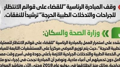 عاجل.. حقيقة وقف المبادرة الرئاسية 