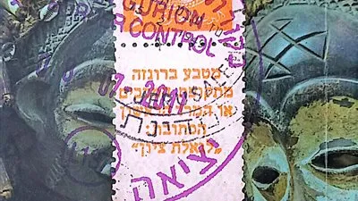 «إسرائيل وإفريقيا.. مصالح ومواقف».. أحدث إصدارات هيئة الكتاب