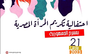 في عيد الأم.. تعرف على جهود الدولة المصرية في دعم المرأة المصرية