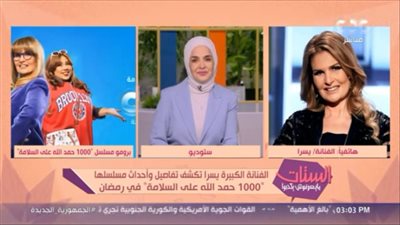 يسرا تكشف تفاصيل وكواليس مسلسلها 