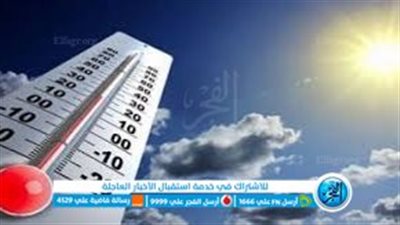 تعرف على درجة الحرارة وحالة طقس في أول أيام رمضان