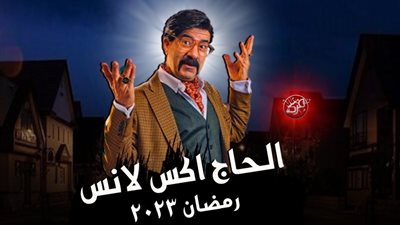 محمد سعد يعيد تقديم شخصية 