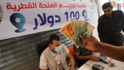 مباشر وسريع.. رابط فحص المنحة القطرية الجديد 2023