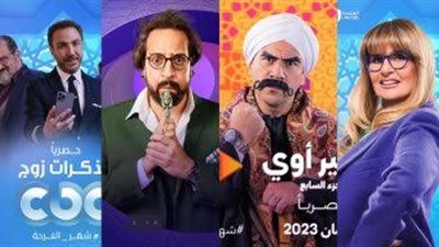 مسلسلات رمضان الكوميدية 2023 والقنوات الناقلة