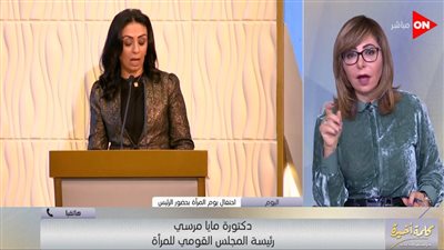 مايا مرسي: المرأة لن تخسر أي مكتسب في قانون الأحوال الشخصية الجديد(فيديو)