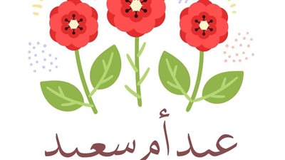 أجمل الحكم والأقوال المأثورة عن عيد الأم 2023