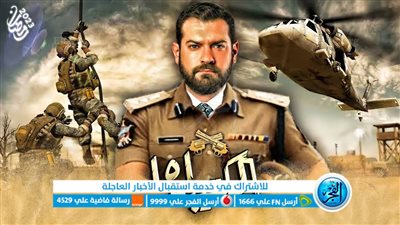 مشاهدة مسلسل الكتيبة 101 الحلقة 1 الاولي - فيديو لاروزا ON ومنصة Wacht it مجانا 