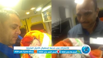 مسعف وسائق يساعدان سيدة على وضع مولودها أثناء نقلها للمستشفي ببني سويف