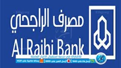 حملة حج الراجحي الخيرية مجانا 1444.. الشروط المطوبه وموعد التقديم