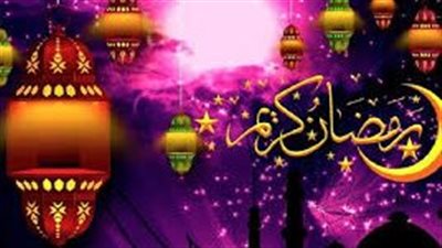 شهر رمضان 2023 Ramadan.. أفضل عبارات تهنئة ورسائل جديدة