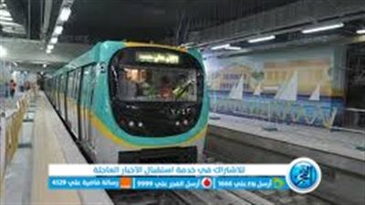 مواعيد المترو والسكة الحديد وقطار العاصمة في شهر رمضان