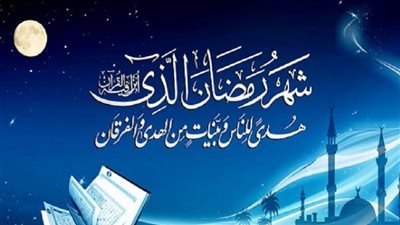 خير الأعمال في شهر رمضان 2023.. وكيفية تنظيم وقتك؟