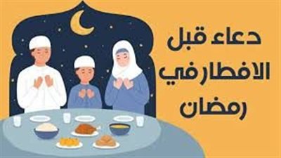 دعاء الافطار في رمضان 
