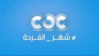 مسلسلات رمضان 2023.. القائمة النهائية لمواعيد عرض مسلسلات قناة CBC 