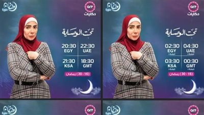 رمضان 2023.. Art حكايات تعرض مواعيد مسلسل 